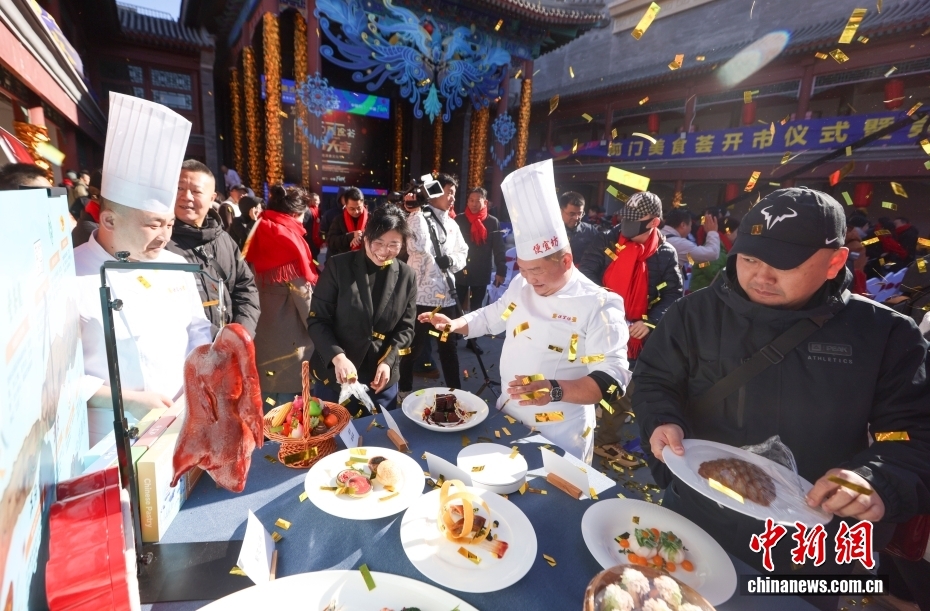 北京前门美食荟暨第三届丝路美食文化节启动