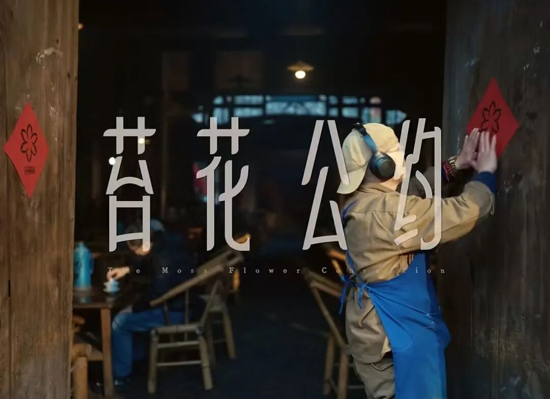 透过“刘春和” 看见温暖治愈的成都底色