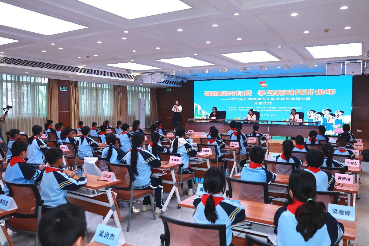 广西南宁:“同心营”里童心同行向未来