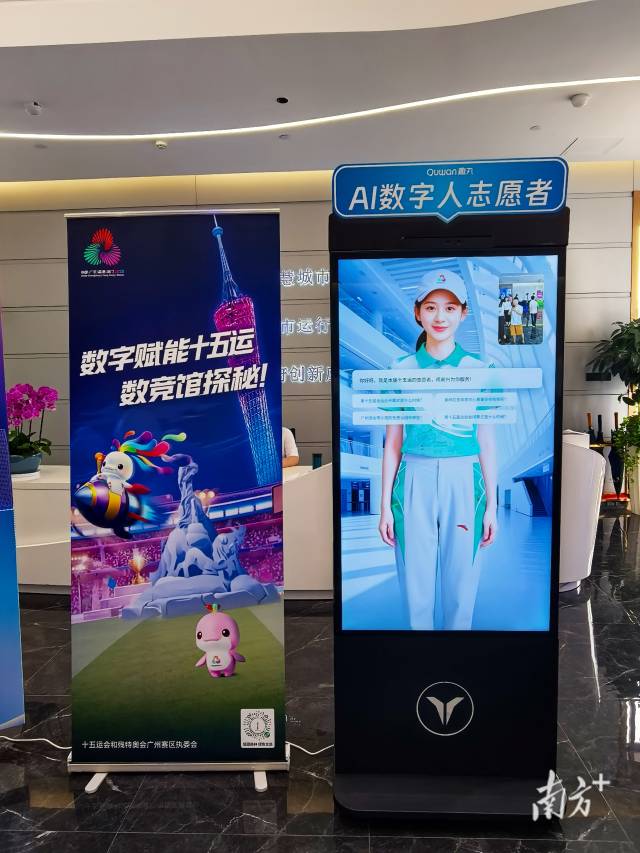 广东推出130多项高科技产品“护航”十五运会