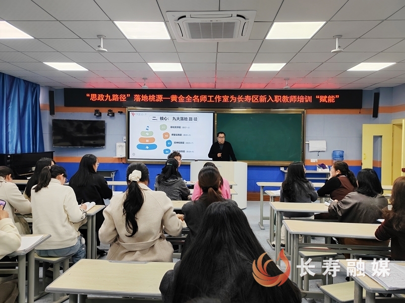 重庆市长寿区：量身定制培训“套餐” 长寿名师工作室赋能数学教师成长