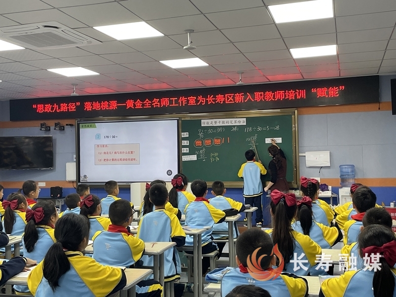 重庆市长寿区：量身定制培训“套餐” 长寿名师工作室赋能数学教师成长