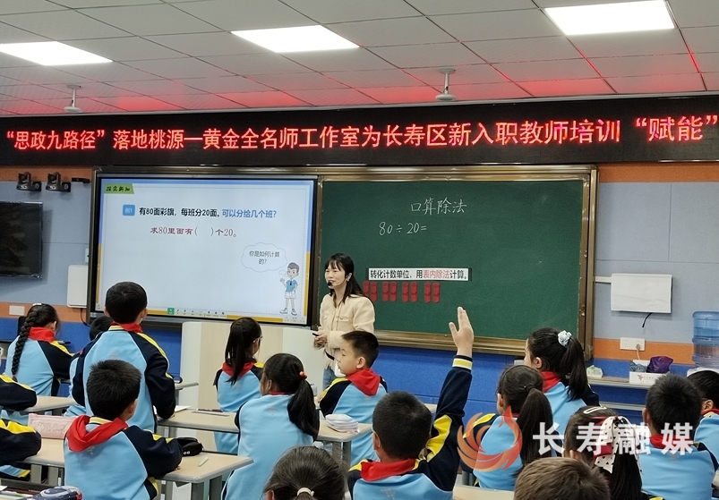 重庆市长寿区：量身定制培训“套餐” 长寿名师工作室赋能数学教师成长