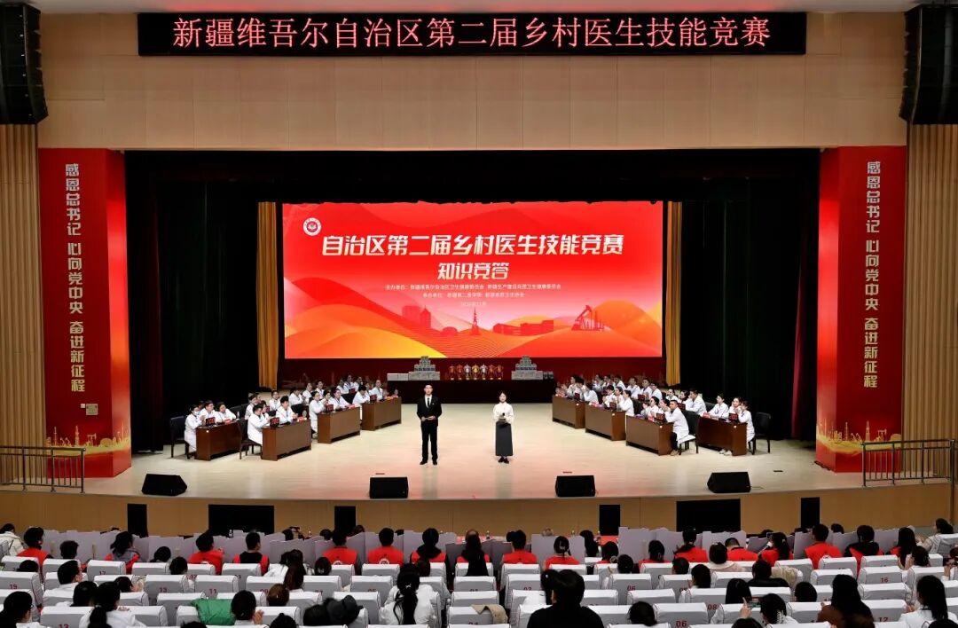 以赛促学强技能 筑牢基层健康线 自治区第二届乡村医生技能竞赛在我校举办
