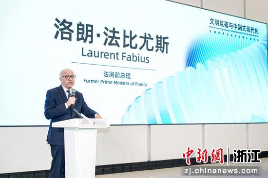 太湖世界文化论坛第八届年会在水乡客厅开幕-中国新闻网-浙江新闻 法国前总理洛朗·法比尤斯致辞。主办方供图