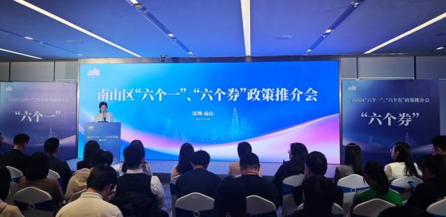 一张“模型券”精准赋能，深圳南山撬动AI产业大棋局