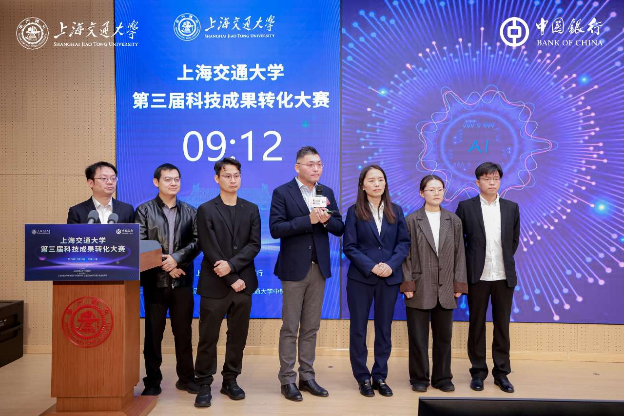上海交大举办科技成果转化大赛,深化产学研合作 上海交大举办科技成果转化大赛,深化产学研合作