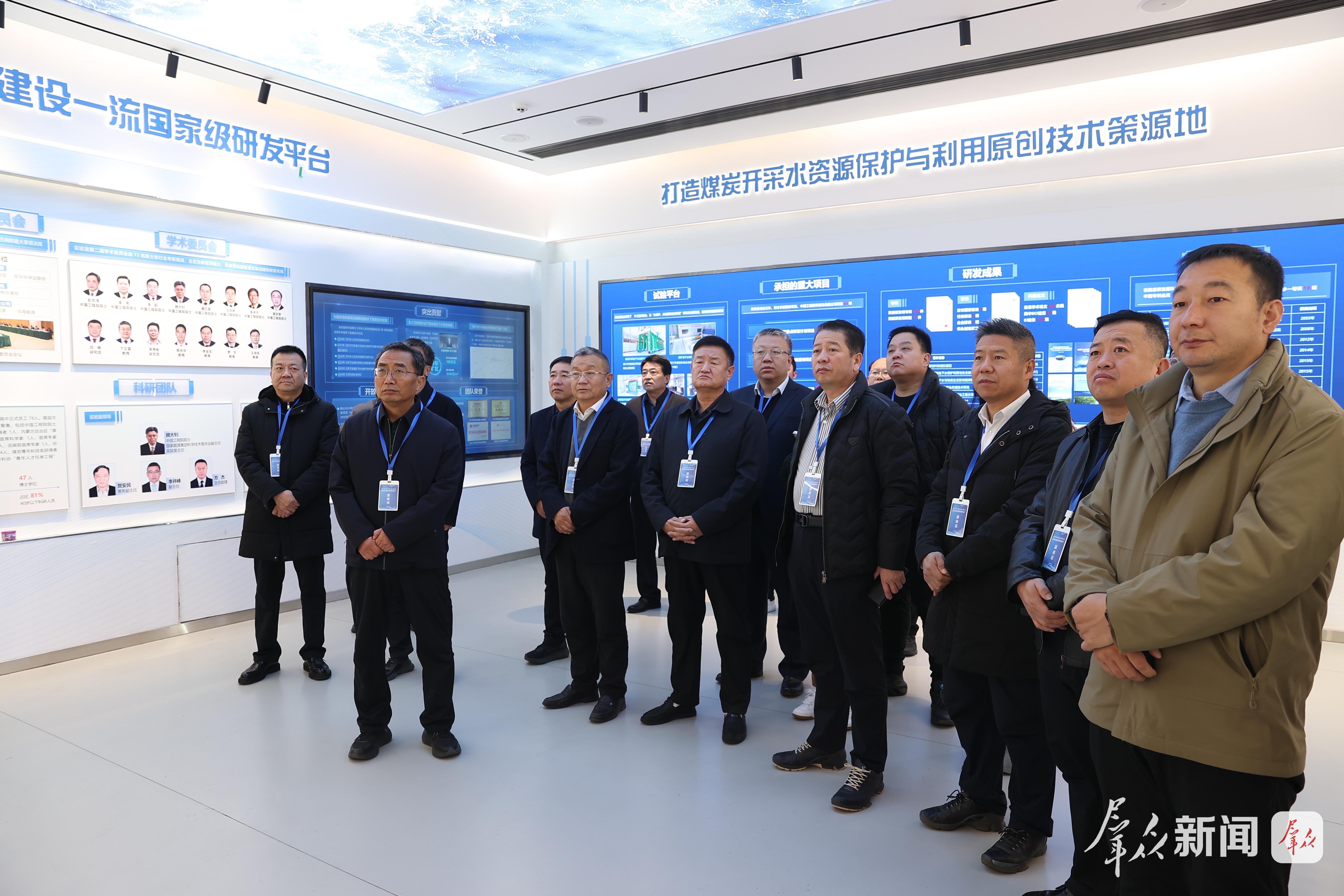 科技破题 创新领跑——探访神东煤炭集团“原创技术策源地”