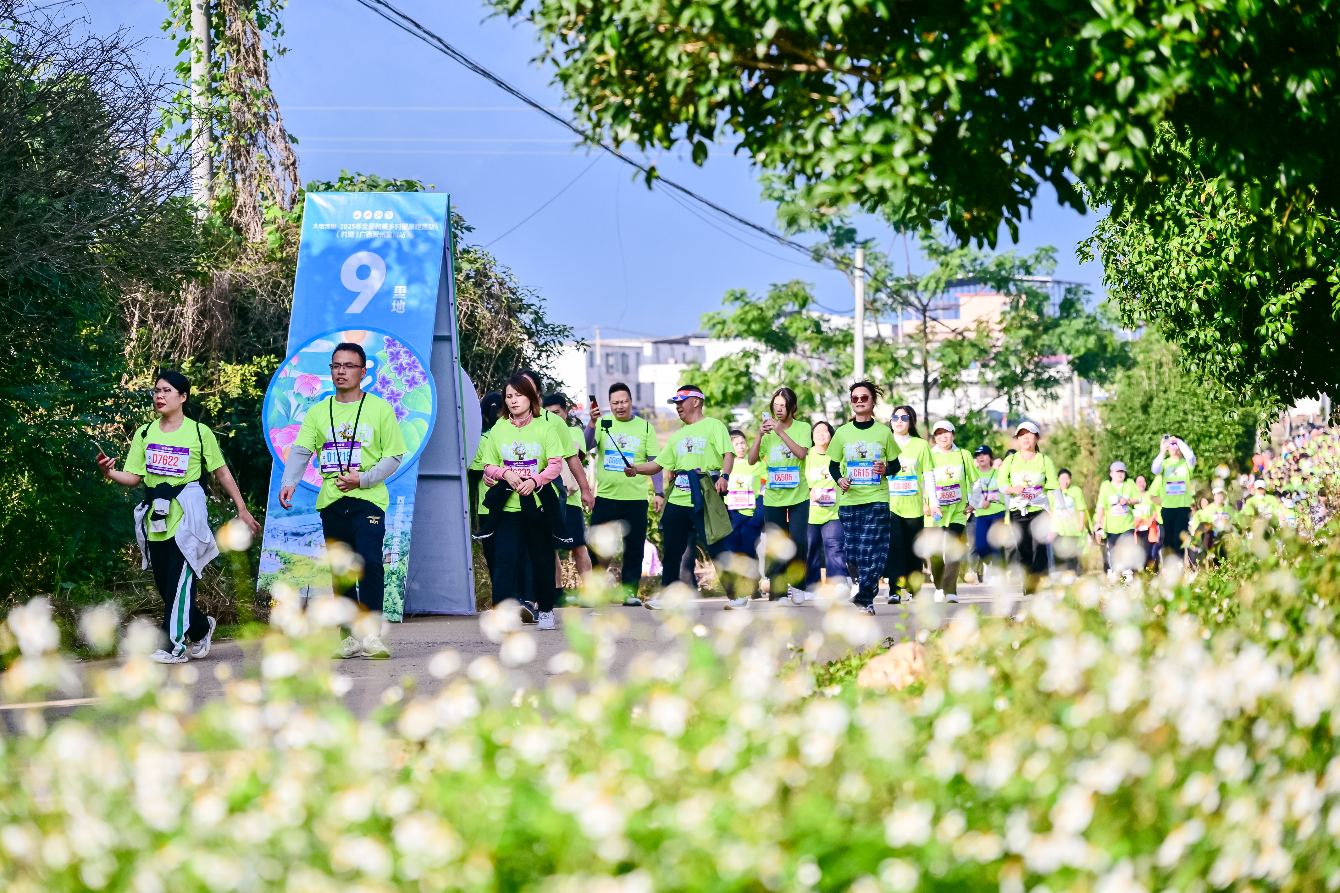 2025年全国“村跑”在广西富川收官 2025年全国“村跑”在广西富川收官