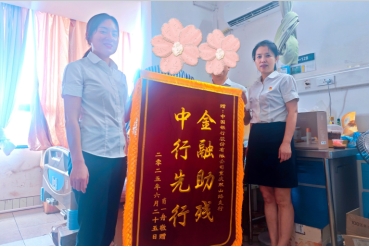 中国银行重庆市分行：暖心守护特殊客群，温情服务方寸之外