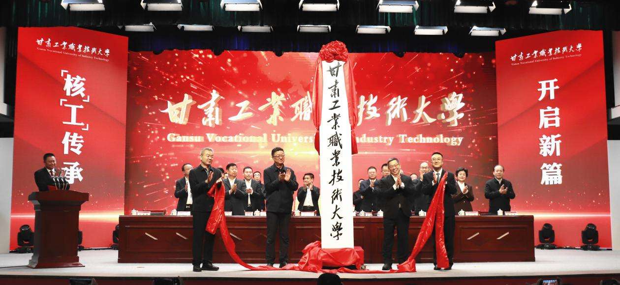 甘肃推动职业教育与产业发展深度融合