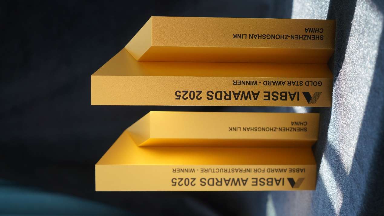 中铁大桥勘测设计院参建深中通道斩获国际桥协双项大奖