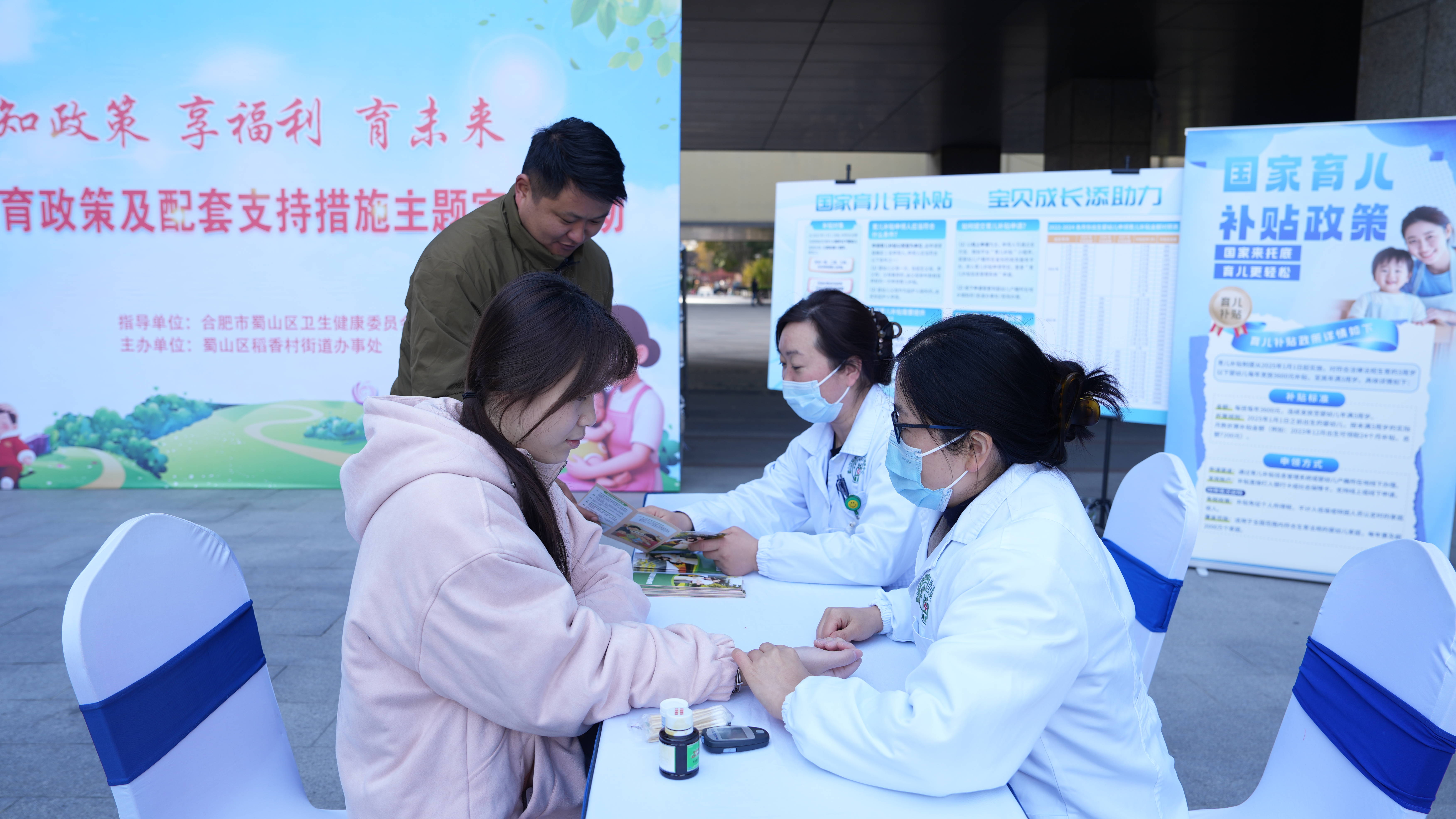 稻香村街道开展优化生育政策主题宣传活动 助力构建生育友好型社会