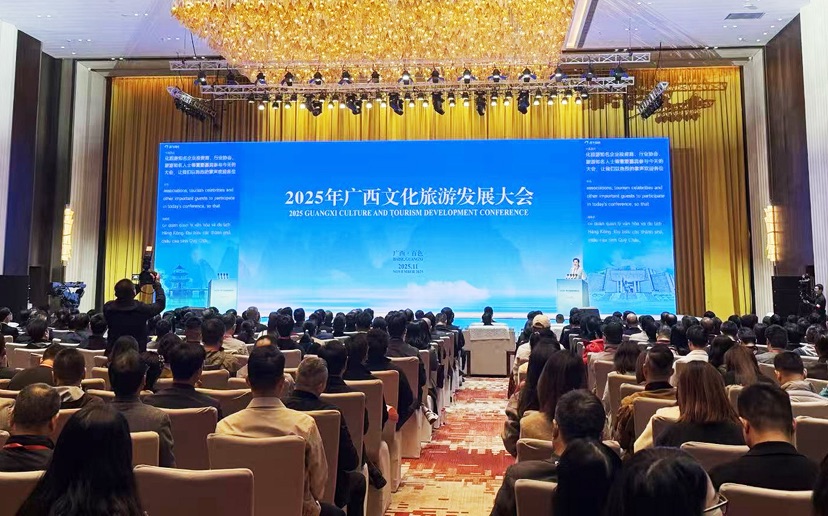 2025年广西文化旅游发展大会在百色市召开