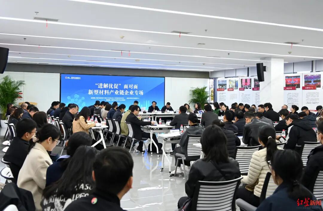 为新型材料产业链“通堵点”!成都政企“面对面”→ 为新型材料产业链“通堵点”!成都政企“面对面”→