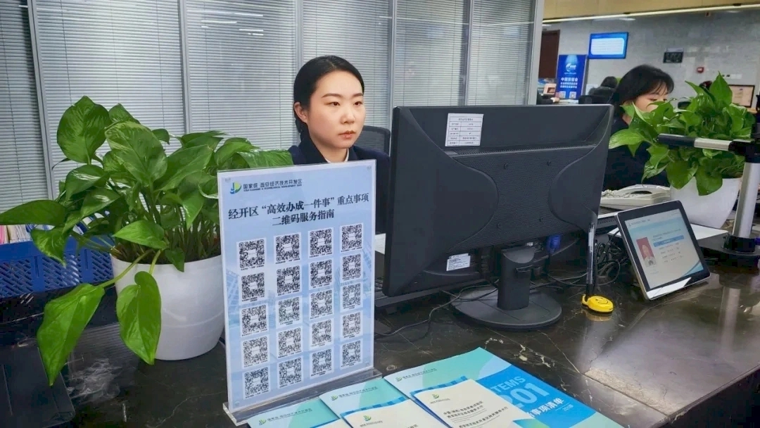 西安经开区：智能赋能+集成服务 政务便民再提速