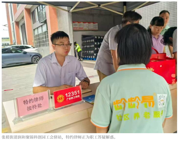 以赛促学强技能，禅城选手在全市劳动关系协调师竞赛中展风采