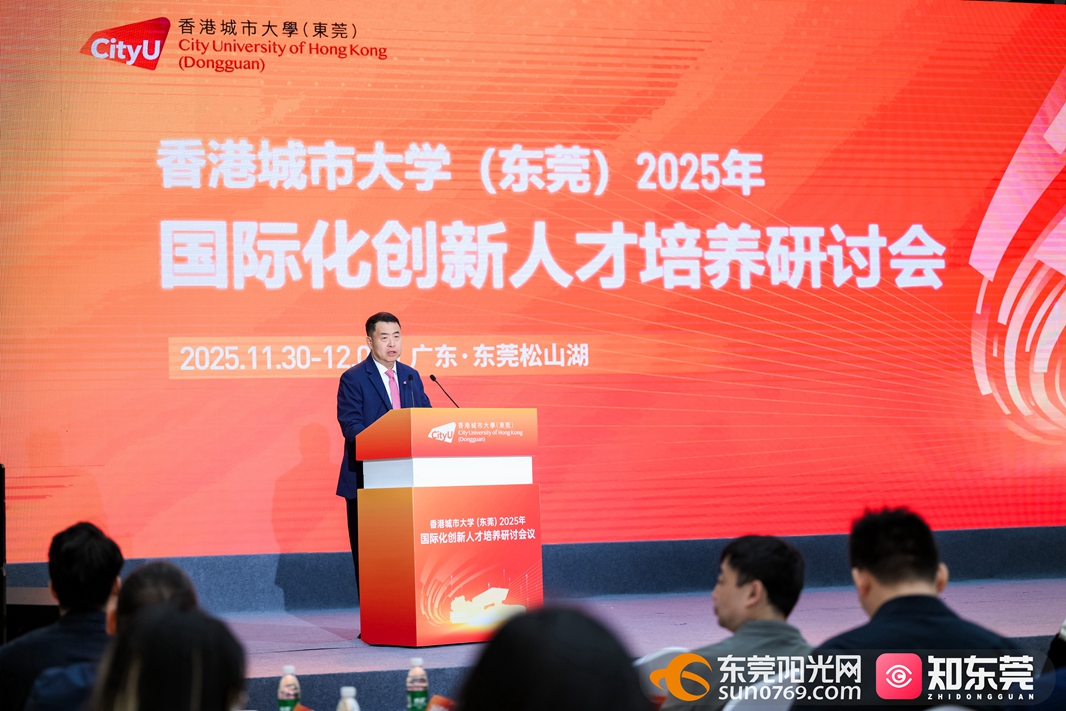 一天三场“硬核”会,港城大(东莞)这样培养国际创新人才→ 微信图片_2025-12-01_181214_238.jpg