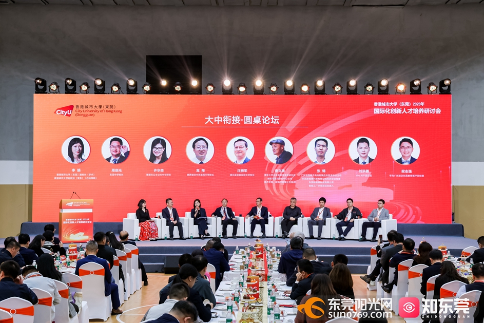 一天三场“硬核”会,港城大(东莞)这样培养国际创新人才→ 微信图片_2025-12-01_181234_653.jpg