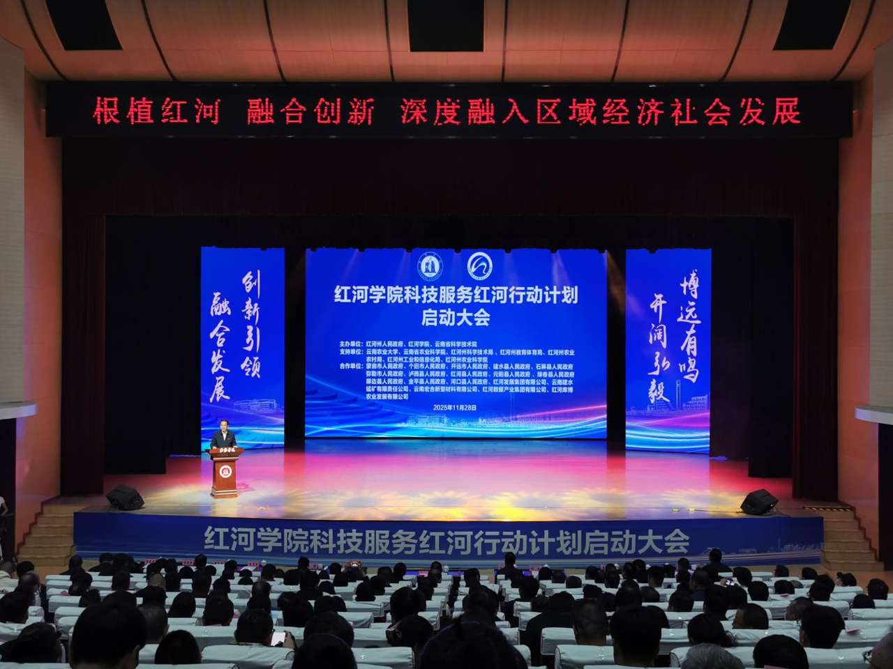 红河学院：科技服务红河行动计划正式启动