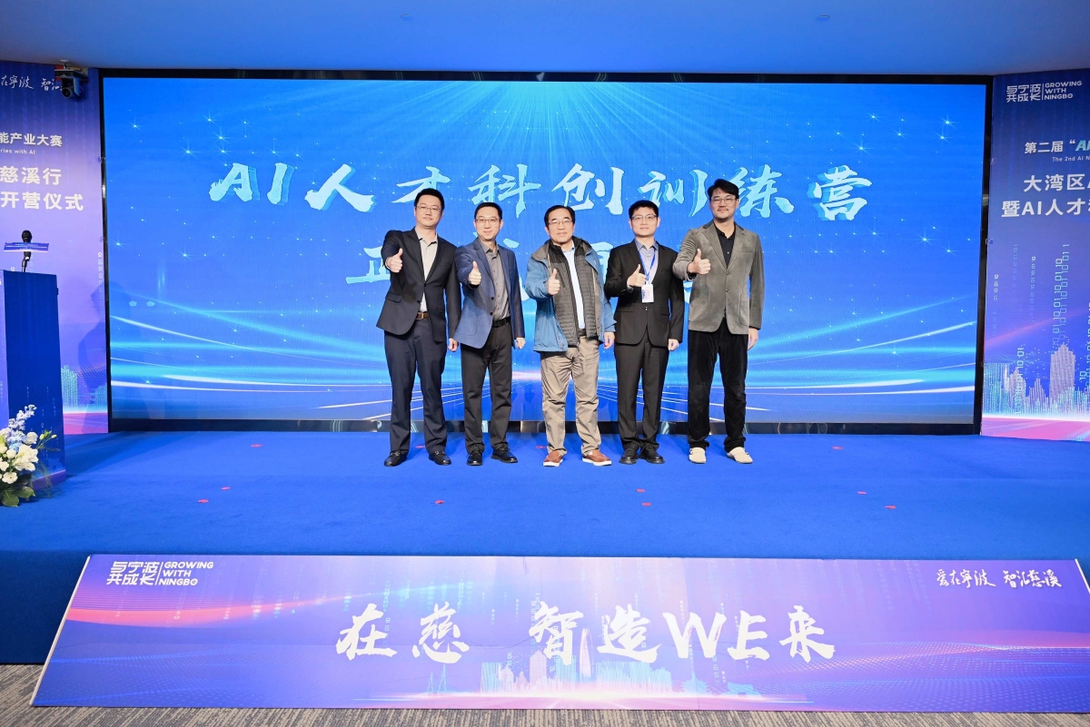超半数团队有海外背景，第二届“AI宁波”大赛报名数再创新高