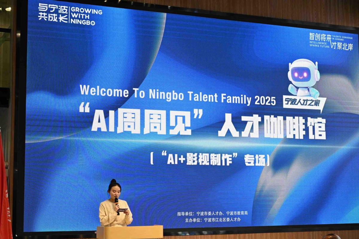 超半数团队有海外背景，第二届“AI宁波”大赛报名数再创新高