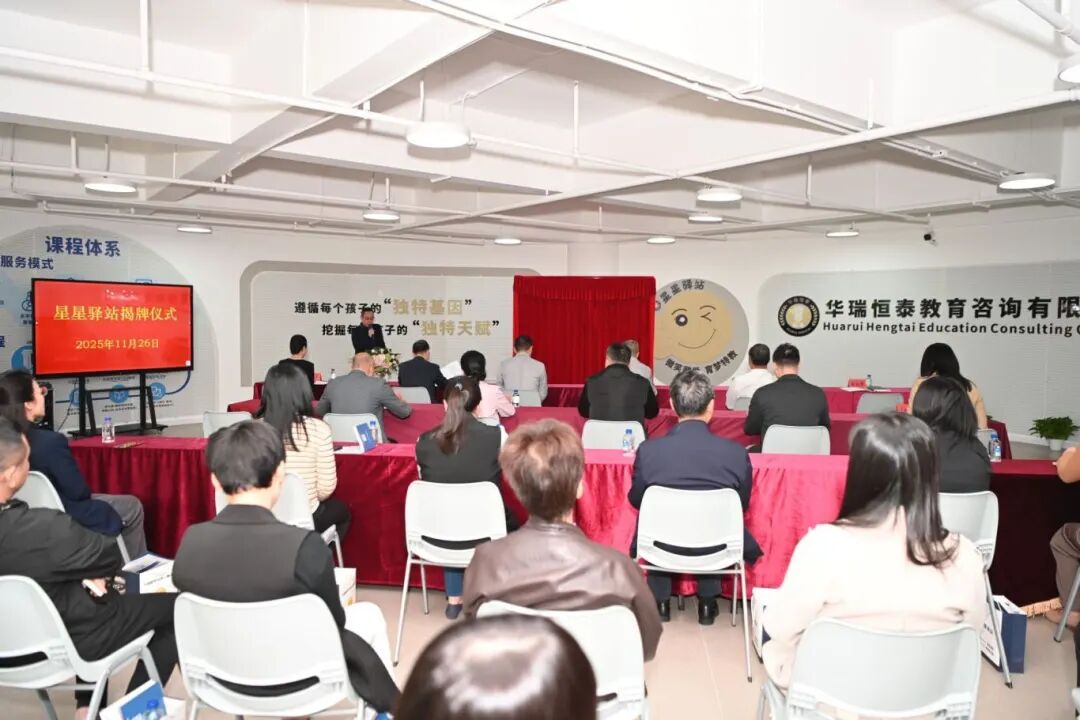 全市面积最大、配备最全！宝安再添一所 “星星驿站”