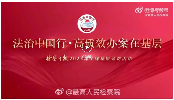 【最高检微博】桂林：守护镌刻在山水间的千年“史书”