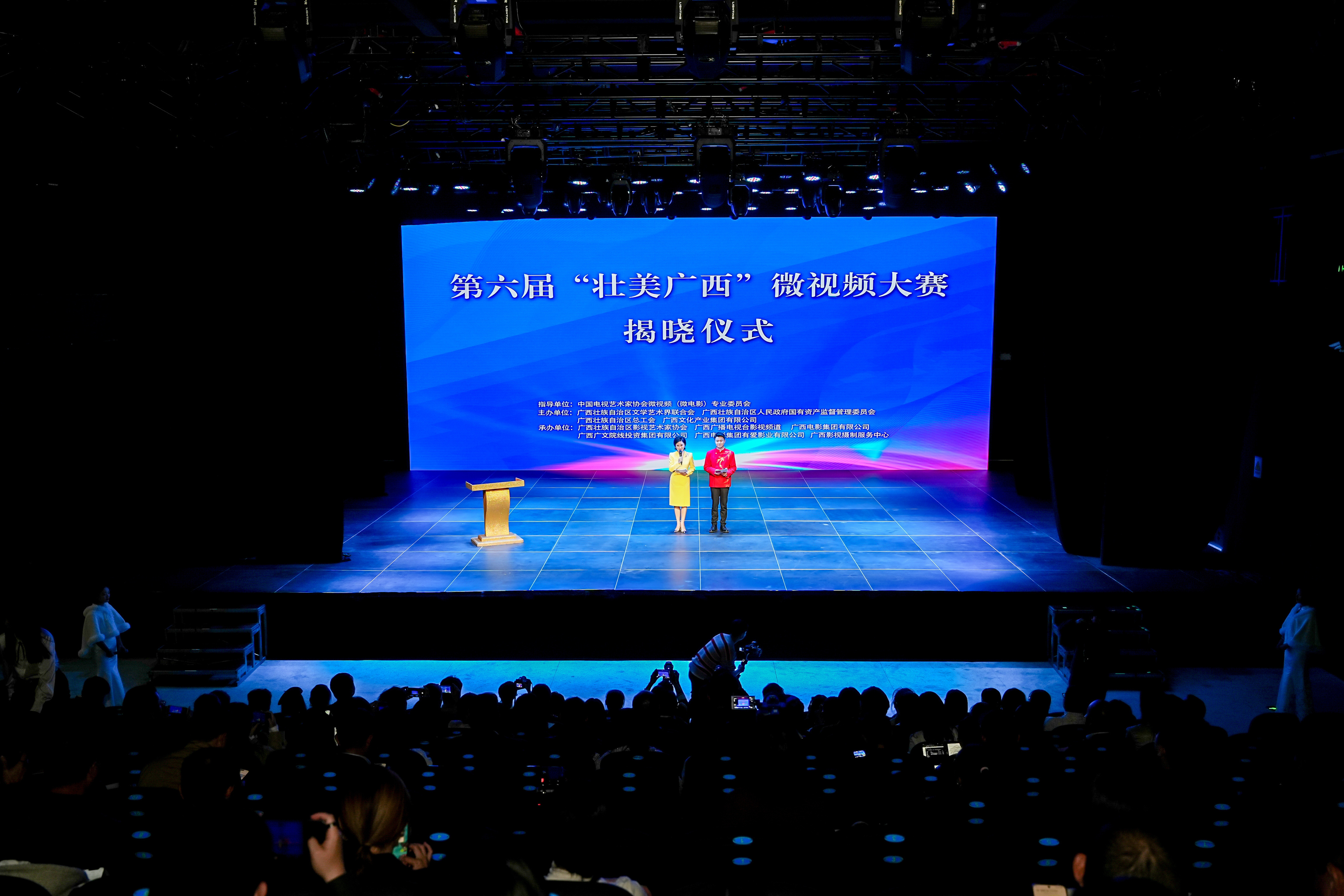 第六届“壮美广西”微视频大赛在南宁颁奖