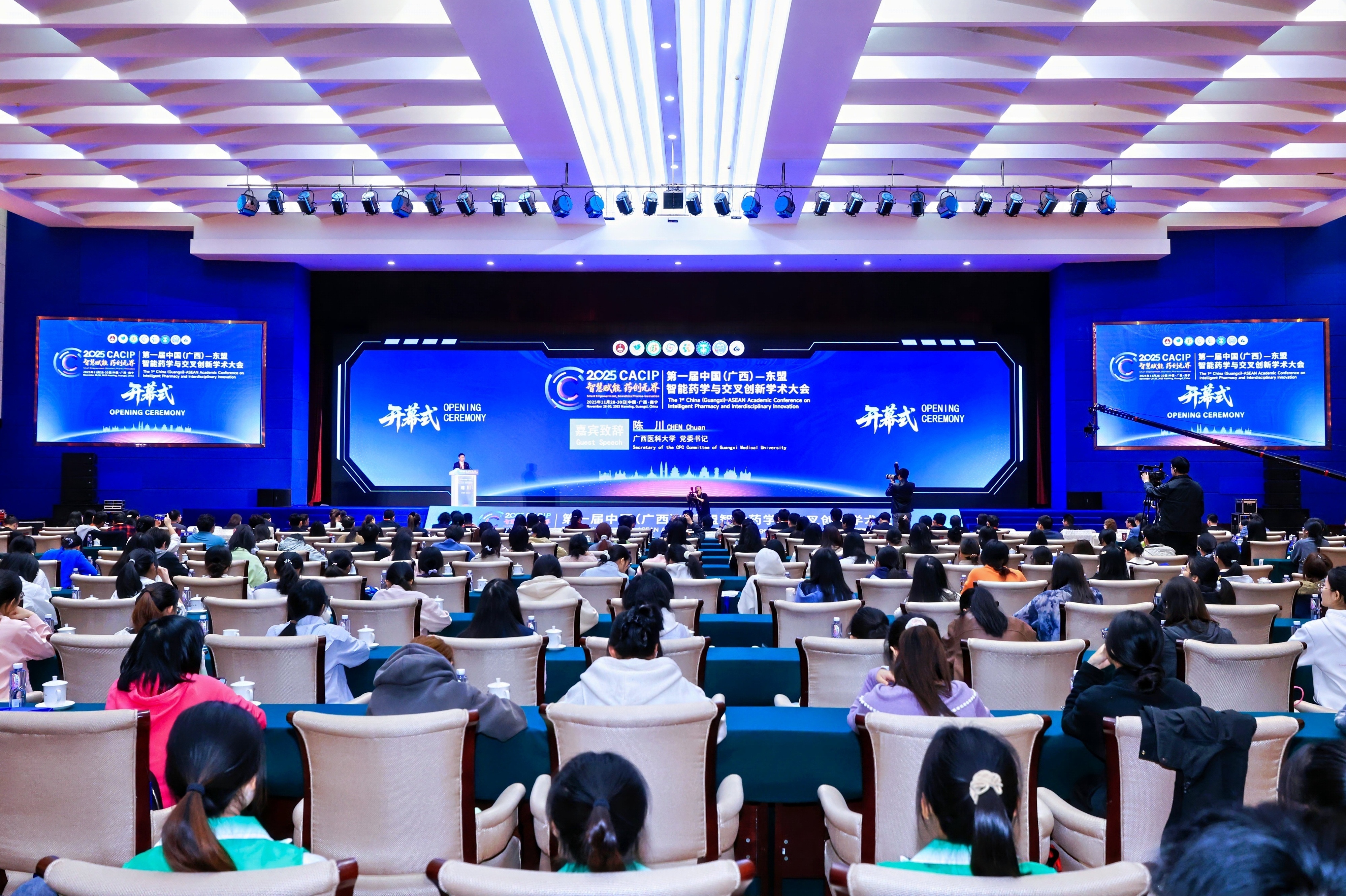 中国（广西）—东盟智能药学与交叉创新学术大会举行