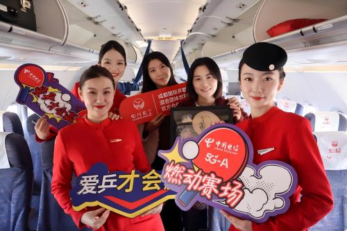 中国电信参与联合打造的混合团体世界杯主题航班。四川电信供图