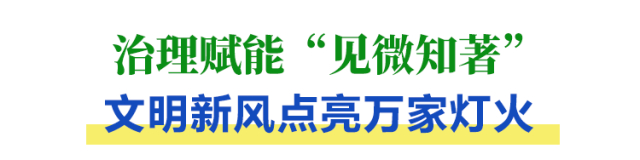 深圳园山：品质擘画 幸福入卷