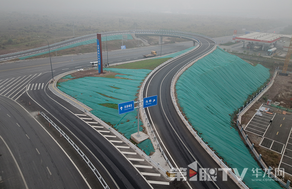 视频 | G50沪渝高速忠县南收费站改造项目2日完工 全线通车