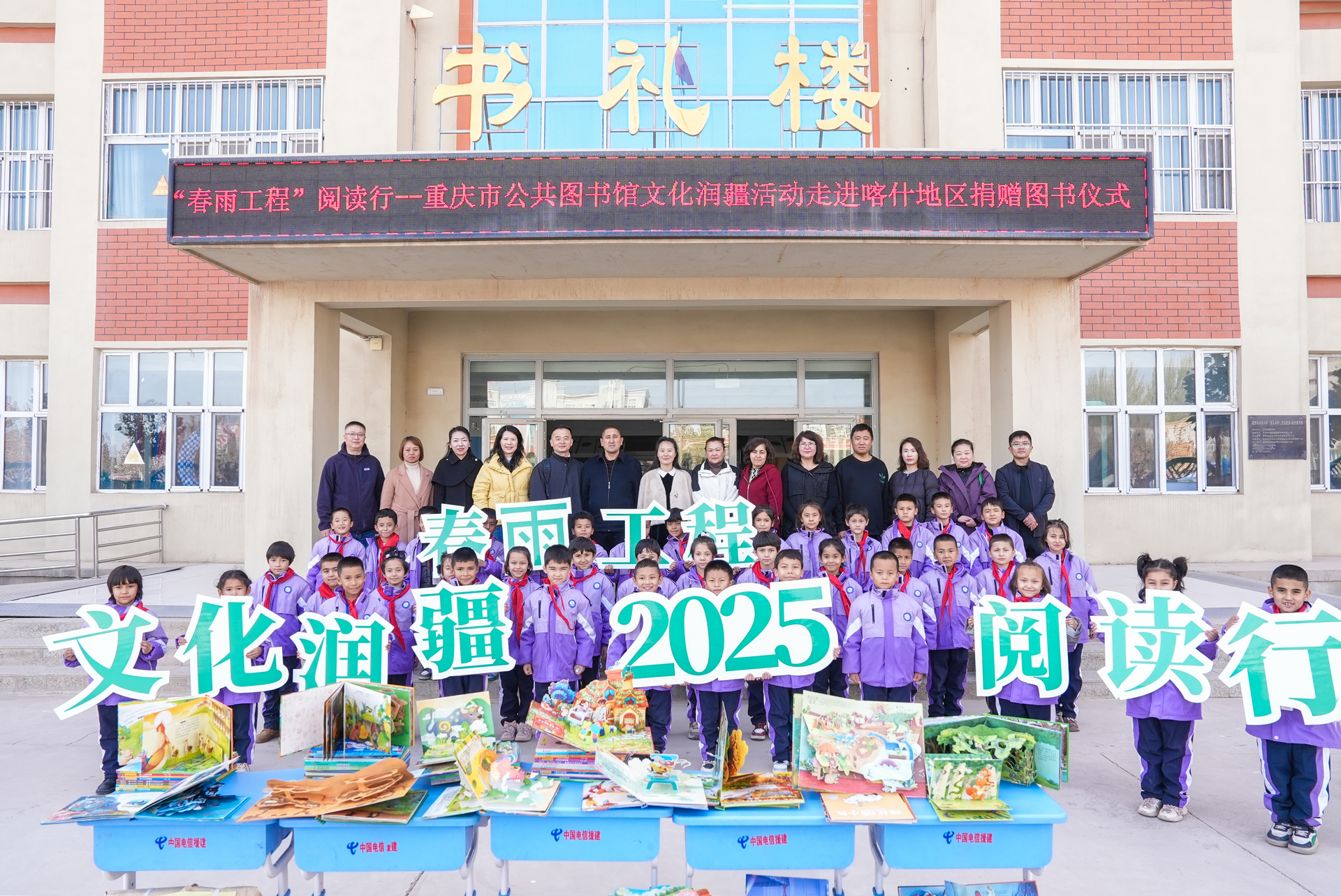 捐赠2000余册图书!重庆图书馆携优质资源助力边疆文化提质 捐赠2000余册图书!重庆图书馆携优质资源助力边疆文化提质
