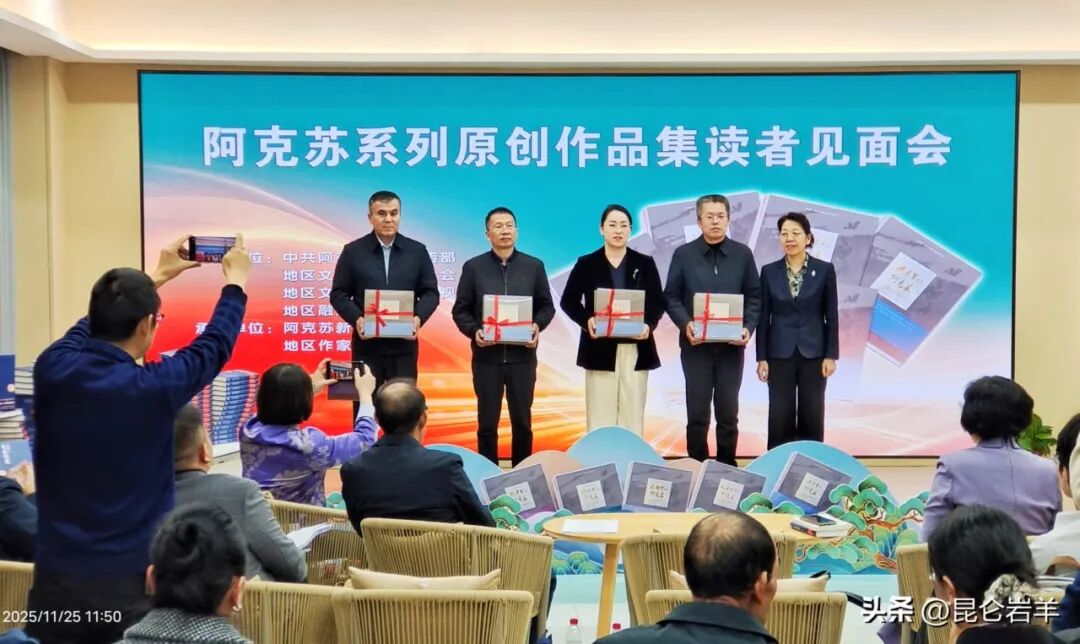 “走进阿克苏”系列丛书集中亮相
