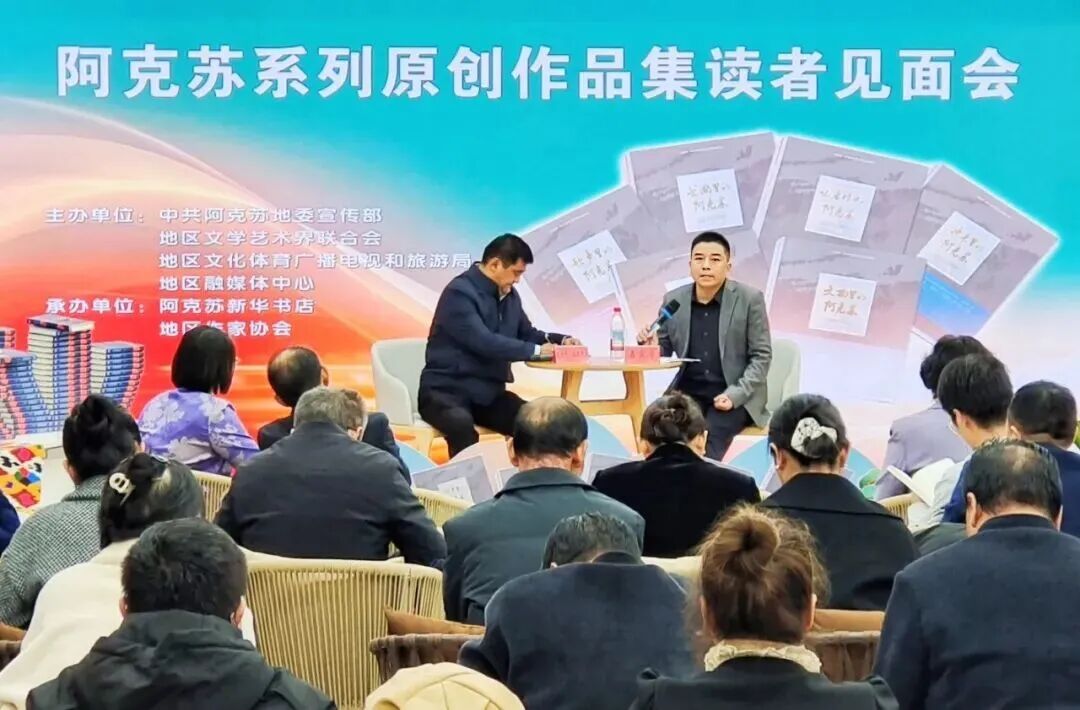 “走进阿克苏”系列丛书集中亮相