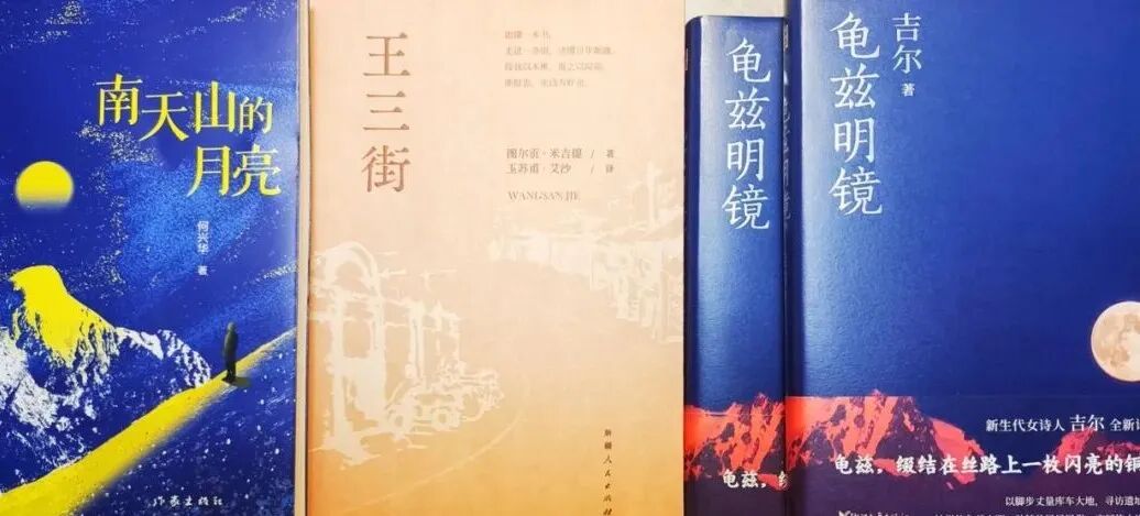 “走进阿克苏”系列丛书集中亮相