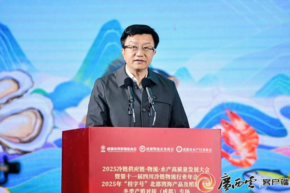 桂品入川！水产签单超6000万元