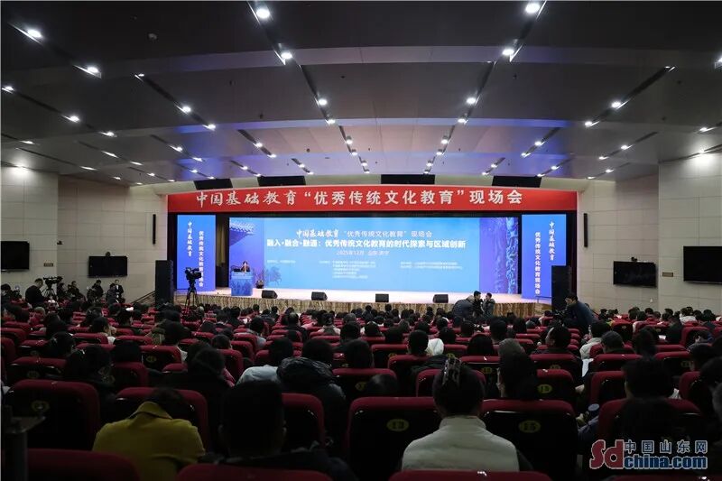 中国基础教育“优秀传统文化教育”现场会在济宁任城召开