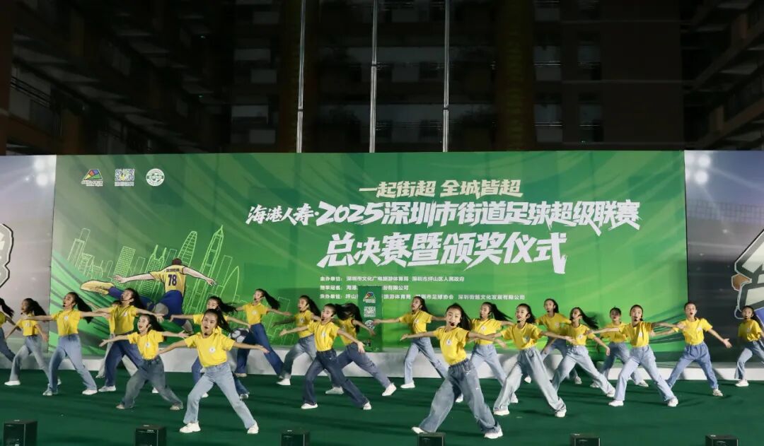 “一起街超，全城皆超”2025年度深圳街超总冠军决出！