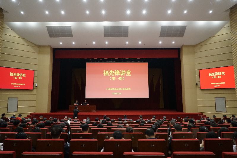 深看先锋 | 深圳福田打造“六型”模范机关引领高质量发展