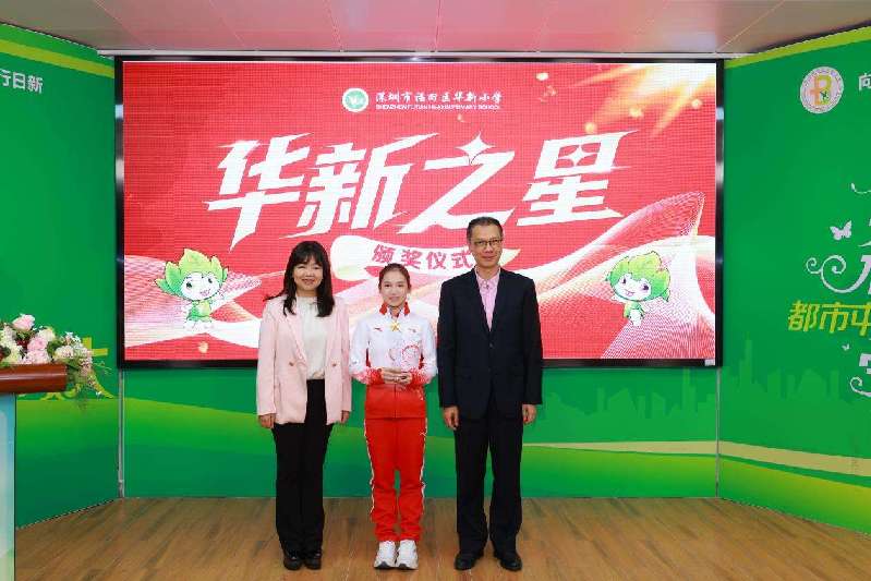 深看校园 | 奥运选手体操名将回福田母校分享励志故事