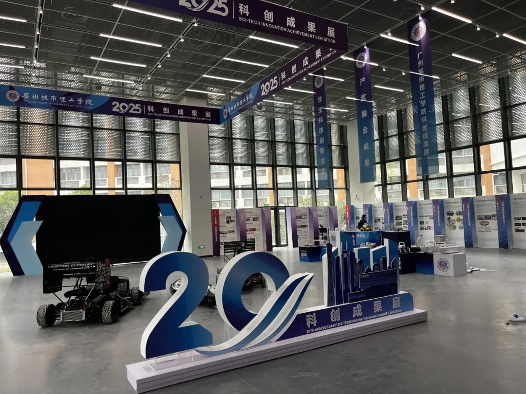 广州城市理工学院搭建校园内沉浸式“大思政”课堂