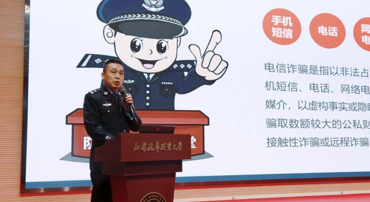 西安经开区：反诈课堂进校园 警校携手筑防线