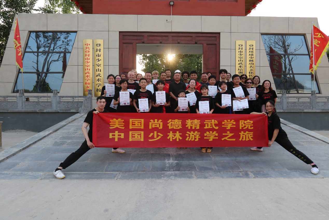 体教融合新范式：少室山武校的“武术+”如何链接国家未来