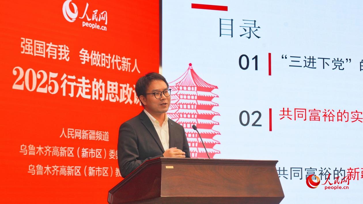 “强国有我 争做时代新人——2025行走的思政课”交流活动在乌鲁木齐成功举行