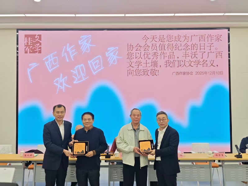 70名广西作家齐聚南宁话文学