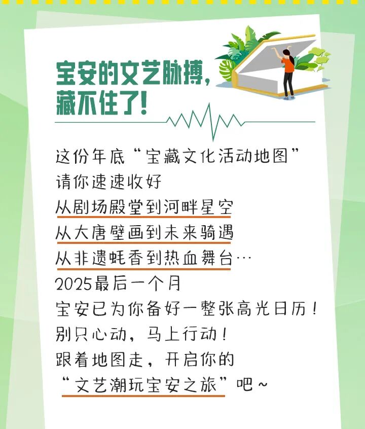 宝安-文化篇 (2).jpg