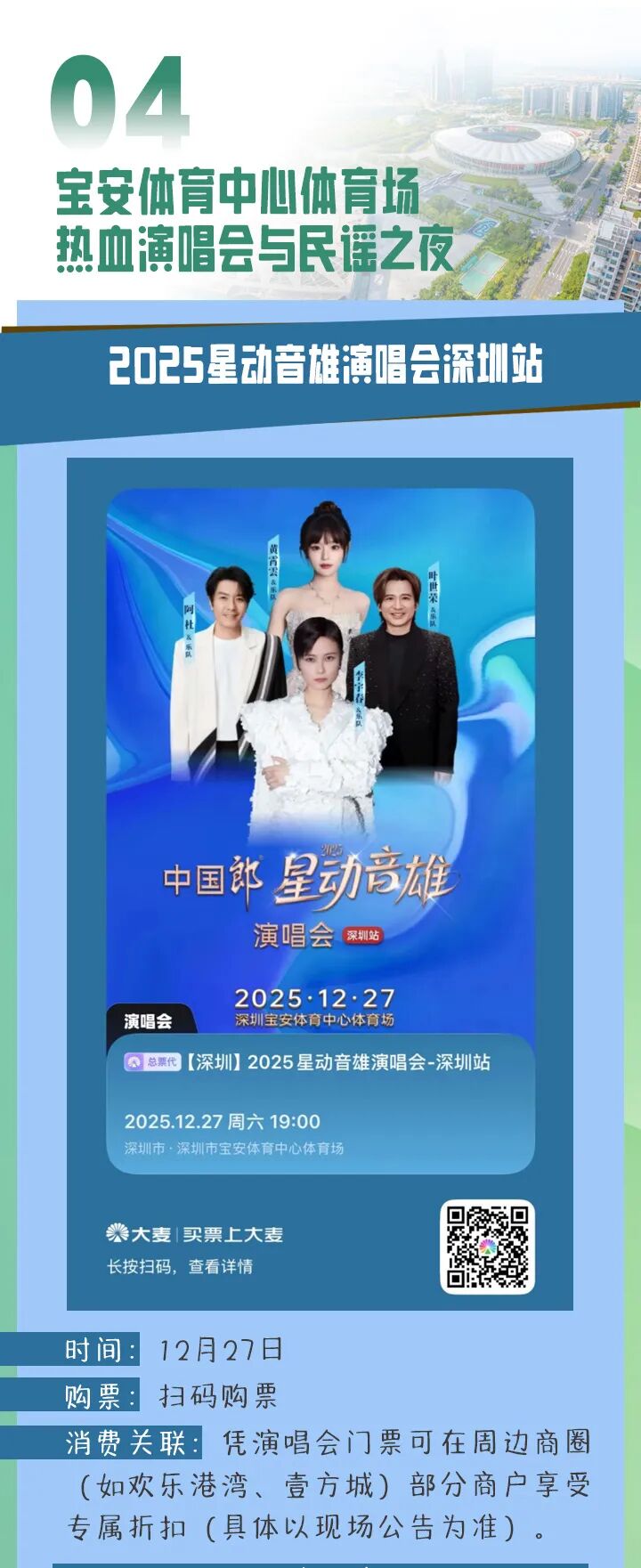 宝安-文化篇 (15).jpg