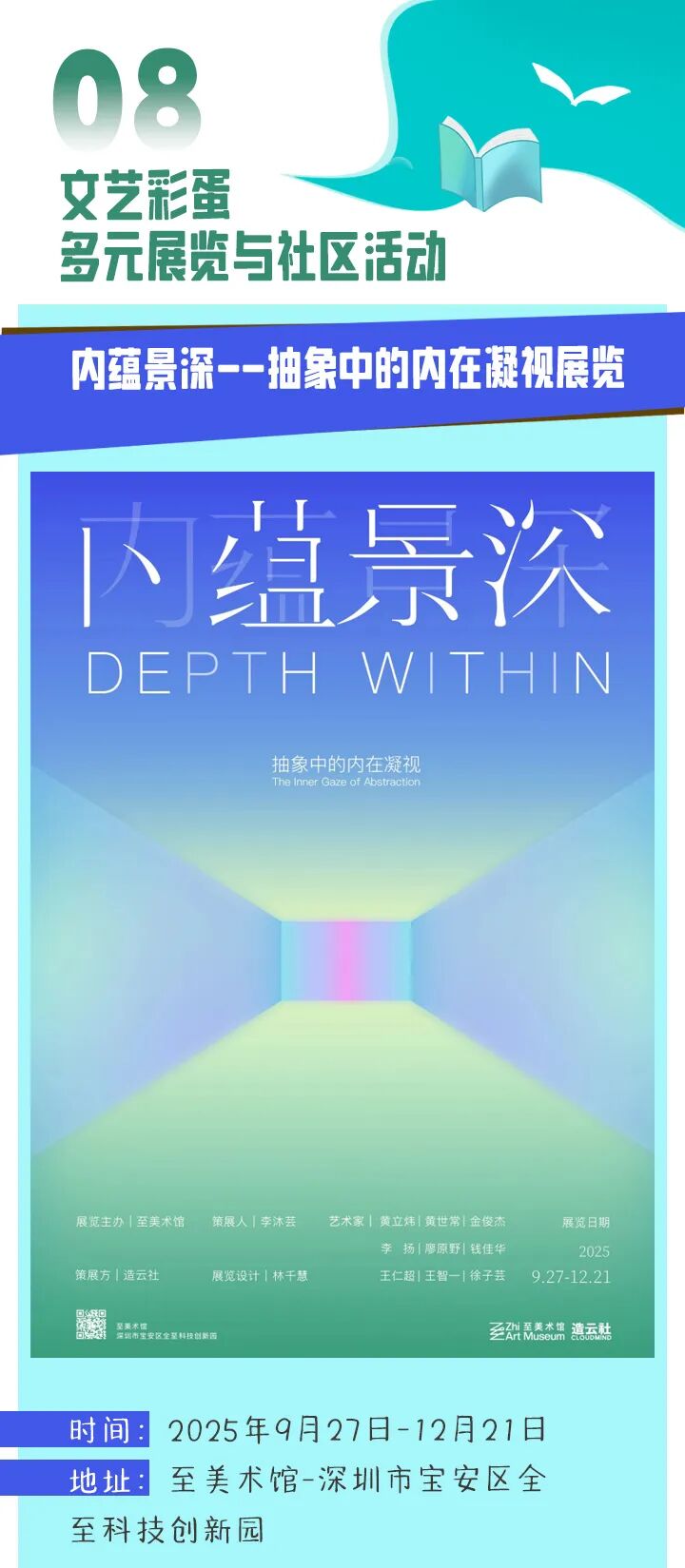 宝安-文化篇 (27).jpg